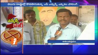 MLC Elections Updates in AP | Polling Peacefully in Anantapur | iNews