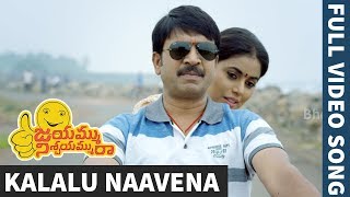 Jayammu Nischayammu Raa Full Video Songs - Kalalu Naavena Full Video Song - Srinivas Reddy, Poorna