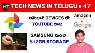 Tech News In Telugu # 47 - Mi A1 Oreo Update, Google Pixel, Samsung, Intex Mobile