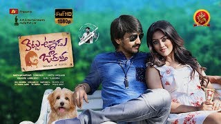 Kittu Unnadu Jagratha Full Movie 2017 Telugu Movies || Raj Tarun, Anu Emmanuel