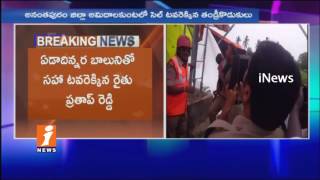 Father Climbs Sell Tower With his Child Over Land Distribution Amidalakunta | Anantapur | iNews
