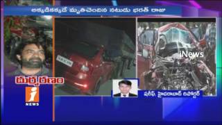 Ravi Teja Brother Bharat Raju life loss In Road Accident Due To High Speed | Car Hits Lorry | iNews