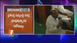 Clashes Between TRS And Congress Party In Nizamabad ZP Meeting | Telangana | iNews