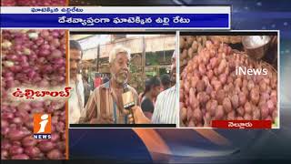 Public Response On Onion Prices Rises In Nellore | Special Drive | iNews