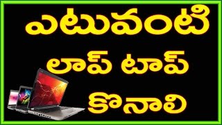 Quick Tips For Buying a New Laptop | Telugu  | Which laptop To buy