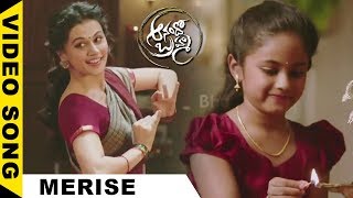 Anando Bramha Movie Songs - Merise Full Video Song - Tapsee Pannu, Srinivas Reddy, Shakalaka Shankar