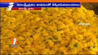 Fruits and Flowers Rate Hiked Due To Varalakshmi Vratham | iNews