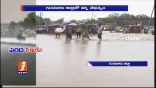 Heavy Rain And Massive Floods At Guntur District | iNews