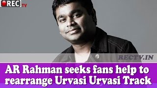 AR Rahman seeks fans help to rearrange his Urvasi Urvasi Track || Latest bollywood news updates