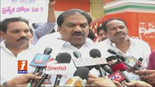 Congress Leaders Protest Against Budget 2017 In Vijayawada | iNews