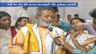 Bathini Harinath Goud Face To Face On Fish Medicine For Asthma In Nampally Exhibition Ground | iNews