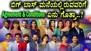 Bigg Boss Contestants Agreement and Conditions | Kannada Bigg Boss Season 5 | Top Kannada TV