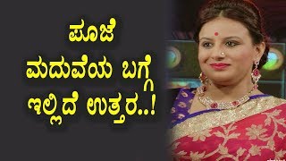 Pooja Gandhi Marriage News | Kannada News | Pooja Gandhi | Top Kannada TV