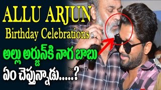 Allu Arjun Birthday Celebrations Video | Dj Duvvada Jagannadham | Naga Babu | Top Telugu TV