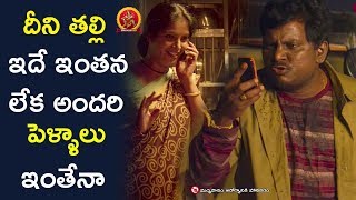 Thagubothu Ramesh Hilarious Comedy - Latest Telugu Movie Scenes - Jadoogadu