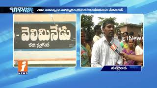 People Suffering With Drainage Problem In Eliminedu | Nalgonda | Ground Report | iNews