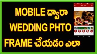 How To Create Photo Frame Wedding Photo Frame Easy | Telugu