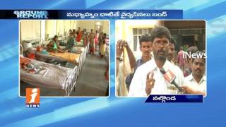 Patients Suffer With Doctors Shortage & Facilities In Govt Hospital |Nalgonda |Ground Report| iNews