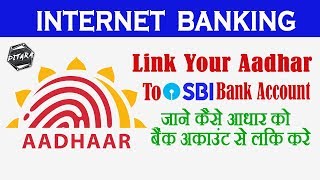 How To Link My Aadhaar Card to SBI Bank Account Online and its Benefits - SBI Internet Banking