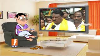 Dada Punches On Minister Chinna Rajappa His Kakinada Election Campaign | PIn Counter | iNews