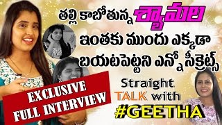 Anchor Shyamala Exclusive FULL INTERVIEW As A Mother |  Straight Talk with Geetha EP#1| Top TeluguTV