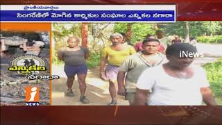 SCCL Trade Union Elections Notification Released | Election On 5th October | iNews
