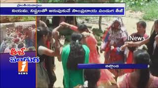 Special Report On Tribes Teej Festival Celebrations In Telangana | iNews