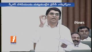 TDP Calculation On AP Growth Rate Are Totally Fake | YCP Rajendranath In Assembly | iNews