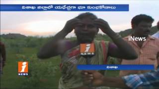 Farmers Land Kabza Allegations In kondempudi Land Pooling In Visakha | iNews