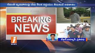 Chandrbabu Call For Urgent Meeting With TTDP Leaders | Revanth Reddy To Attend | iNews