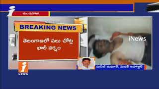 Heavy Rainfall in Hyd | Father and Son lost lifeThunderbolt at Abbenda Village Of Sangareddy | iNews