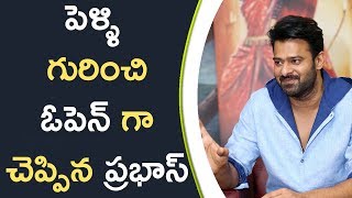 Prabhas Opens Up About His Marriage పెళ్ళి గురించి ఓపెన్ గా చెప్పిన ప్రభాస్