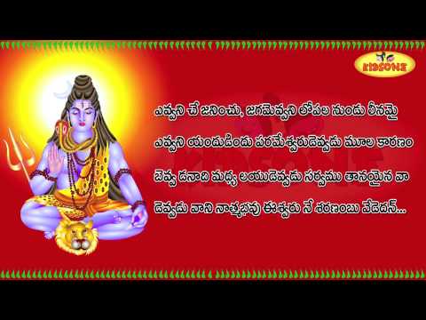 Yavvaniche Janinchu - Hindu Devotional Prayers