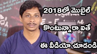 Mobile buying guide 2018 ||Telugu Tech Tuts