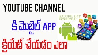 How to create an android app for your youtube channel | Telugu