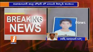 Father Fail to Pay Debt | Pawnbroker Kidnaps His Son in Bodhan | iNews