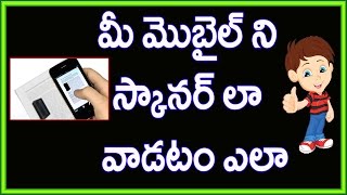 How to Scan documents with your Android phone | Telugu | 2017