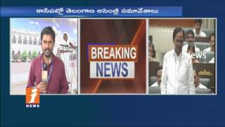 T Congress To Move Adjournment Motion On Employees Recruitment In TS Assembly | iNews