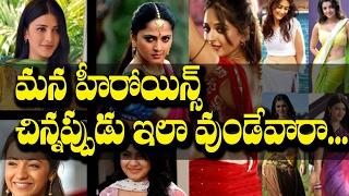 Top Tollywood Actress and their Childhood Pics || Latest Photo Gallery || RECTV INDIA