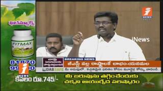 AP Assembly Passes GST Bill | YSRCP Protest For Mirchi Support Price | House Indefinitely Postponed