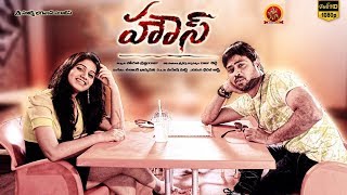 House Latest Suspense Thriller Movie - 2017 Telugu Full Movies - Jai, Vasundara