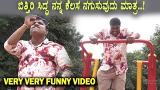 Bithiri Sidda new Funny Program on TOP KANNADA TV | Very funny video | 100% comedy