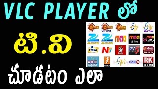 How to watch live tv on vlc media player | Telugu Tech Tuts
