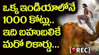 Baahubali 2 box office India wide collections crossed 1000cr benchmark l rectvindia