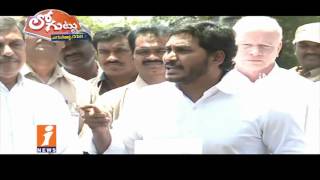 YSRCP Leader UpSet With YS Jagan Neglects On State Problem Issues ? | Loguttu | iNews