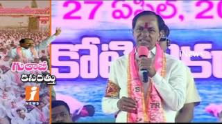 KCR Orders To TRS Party Leaders For Huge Conference In Warangal | iNews