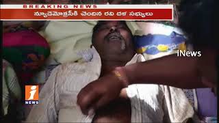 Farmer Brutally Killed By New Democracy Gang in Palwancha | Bhadradri | iNews