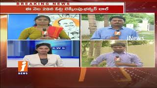 Tough Competition Between TDP And YSRCP In Nandyal by Election | Election Campaign Ends | iNews