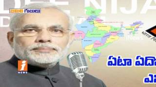 PM Modi To Focus On Jamili Election System | One Time Election For Parliament | Idinijam | iNews