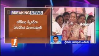 Opposition Leaders Select Meira Kumar As Presidential Candidate | iNews